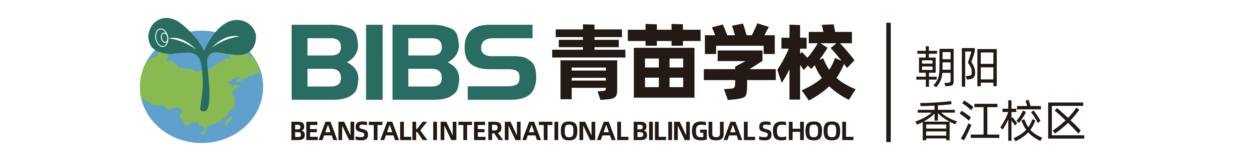 青苗学校
